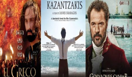 Στο Netflix οι ταινίες του Γιάννη Σμαραγδή «El Greco», «Καζαντζάκης» και «Ο Θεός αγαπάει το χαβιάρι»