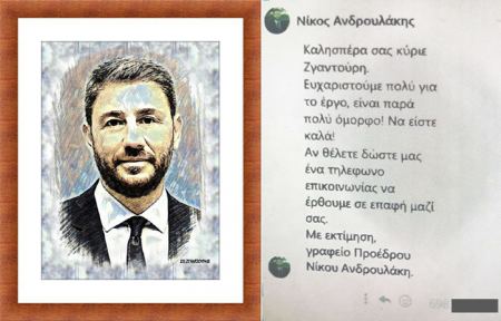Λαμιώτης ζωγράφος έκανε το πορτραίτο του Νίκου Ανδρουλάκη