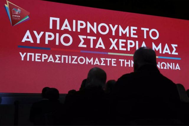 ΣΥΡΙΖΑ: Μετά το lockdown έρχεται «Αρμαγεδδώνας» – Οι φάκελοι στην Κουμουνδούρου και οι εκλογές