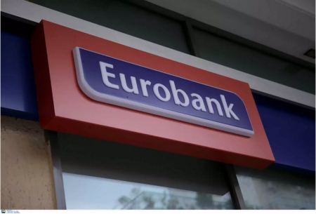 Στήριξη από τη Eurobank σε συνεπείς δανειολήπτες για 12 μήνες μέσα από το πάγωμα των επιτοκίων - Όλες οι λεπτομέρειες