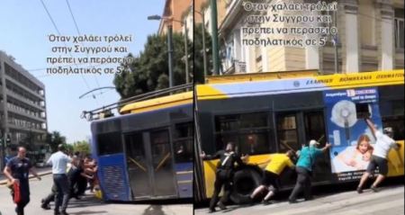 Απίστευτο βίντεο: Πολίτες σπρώχνουν τρόλεϊ που έμεινε γιατί θα πέρναγε ο ποδηλατικός γύρος! (ΒΙΝΤΕΟ)