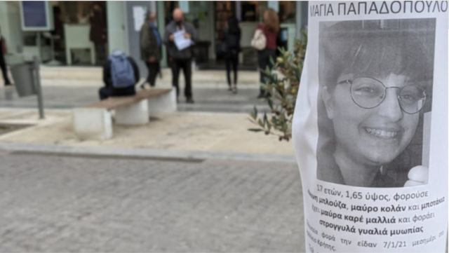 Εξαφάνιση 17χρονης στο Ηράκλειο: Καταδικάστηκε σε φυλάκιση ο 38χρονος Σλοβάκος
