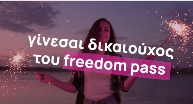 Freedom pass: Πώς θα λειτουργεί η προπληρωμένη κάρτα 150 ευρώ για τους νέους 18-25 ετών