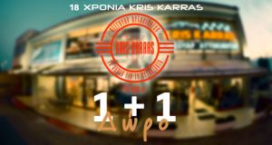 Το «Kris - Karras» έχει γενέθλια και σας κάνει 1+1 ΔΩΡΟ!!!
