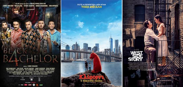 Cinepolis Γαλαξίας: Οι ταινίες της εβδομάδας - Κερδίστε προσκλήσεις για το «The Black Bachelor»!