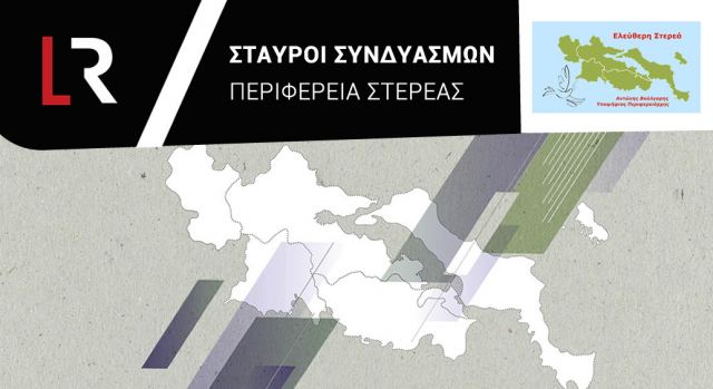 Δείτε τους σταυρούς για τους υποψήφιους συμβούλους του Αντώνη Βούλγαρη