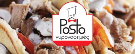 Λαμία: Το «Posto» ζητά Ψηστή, Σερβιτόρους και άτομα για delivery