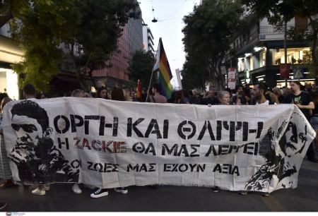 Ζακ Κωστόπουλος: Πορεία για τα 5 χρόνια από τη δολοφονία του