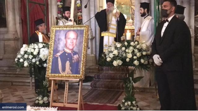 Πρίγκιπας Φίλιππος: Τελετή προς τιμήν του στην Κέρκυρα - Την ίδια ώρα με την κηδεία στην Αγγλία [Εικόνες - Βίντεο]