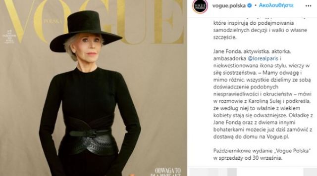 Η Τζέιν Φόντα φωτογραφήθηκε για την Vogue Polska
