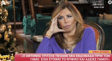 Μιμή Ντενίση: Ο Αντώνης Τρίτσης πέθανε μία εβδομάδα πριν παντρευτούμε, είχα το νυφικό, τις άδειες, όλα