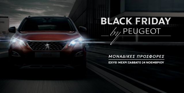 Προλαβαίνεις τις προσφορές Black Friday by Peugeot !!!