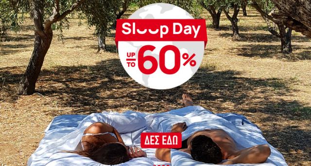 Λαμία: Sleep Day στην Candia με προσφορές έως -60%! Touch the Mediterranean earth