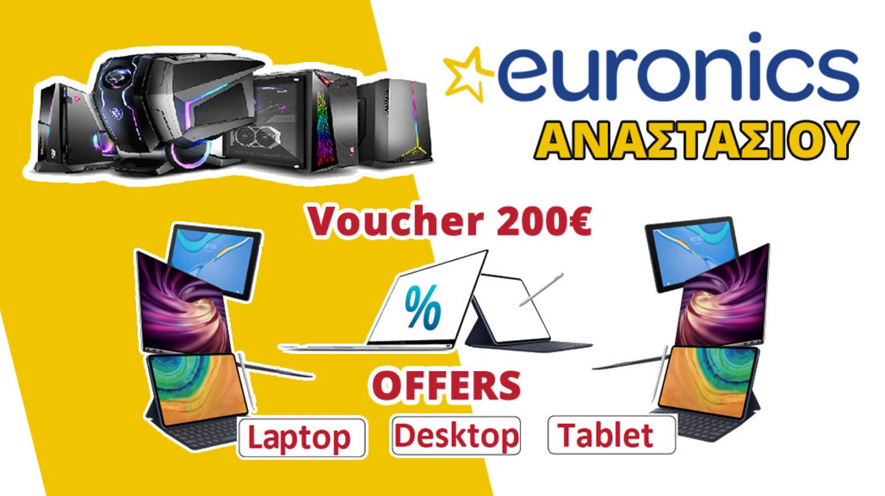 Euronics Αναστασίου: Voucher αξίας 200€ για την αγορά tablet ή laptop!