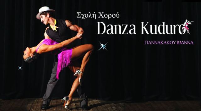 Ποια κέρδισε ΔΩΡΕΑΝ συνδρομή για 1 μήνα στη Danza Kuduro;