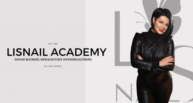 «Lisnail Academy»: Σε καλωσορίζουμε στη νέα σχολή Βασικής Εκπαίδευσης Ονυχοπλαστικής της Λαμίας