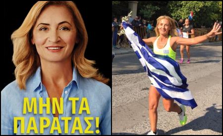 Λαμία: Η κορυφαία Ελληνίδα μαραθωνοδρόμος Μαρία Πολύζου παρουσιάζει το βιβλίο της