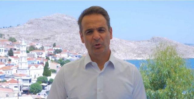 Μητσοτάκης: Μήνυμα από την Χάλκη για την συμφωνία Ελλάδας – Αιγύπτου με “μπηχτή” στον Ερντογάν (video)