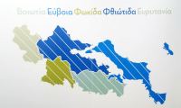 Συμμετοχή της Περιφέρειας Στερεάς Ελλάδος σε Διεθνείς Εκθέσεις