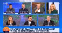 Σκληρή γλώσσα Σαρακιώτη για πρώην Υπουργούς και Βουλευτές του ΣΥΡΙΖΑ
