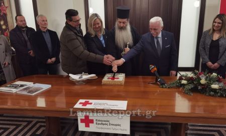 Το Παράρτημα του Ελληνικού Ερυθρού Σταυρού Λαμίας έκοψε την πίτα του