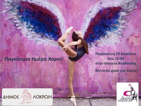 Δήμος Λοκρών: Εκδήλωση στην πλατεία Αταλάντης για την Παγκόσμια Ημέρα Χορού