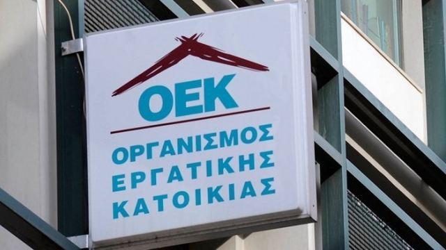 Μέχρι τέλος Ιουνίου η ρύθμιση για οφειλές στον πρώην ΟΕΚ