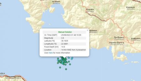 Απανωτές σεισμικές δονήσεις στον Κορινθιακό - Αισθητές και στη Στερεά