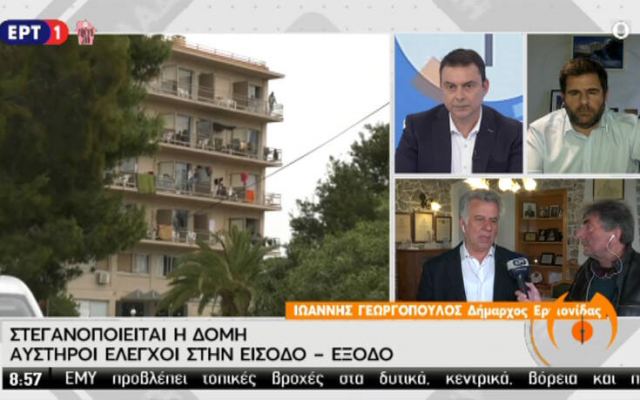 Δήμαρχος Ερμιονίδας: Πρωτόγνωρη κατάσταση - «Στεγανοποιείται» η δομή φιλοξενίας στο Κρανίδι