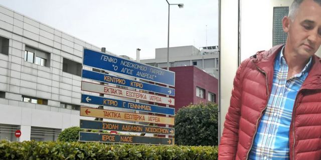 Πάτρα: Απολύθηκε η νοσηλεύτρια του «Άγιος Ανδρέας» για το θάνατο του 49χρονου