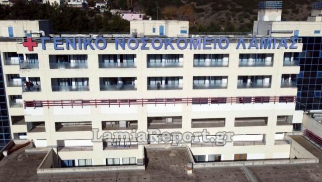 Νοσοκομείο Λαμίας: Δεν προλαβαίνουν να αδειάσουν κρεβάτια στη ΜΕΘ Κορωνοϊού!