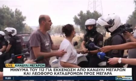 Μέγαρα: «Σαν μάνα μου στο λέω» - Συγκλονίζει ο αστυνομικός προσπαθεί να πείσει γυναίκα να φύγει από το σπίτι της