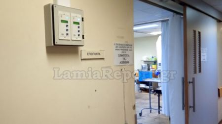 Λαμία: Εντολή για ΕΔΕ στο Νοσοκομείο Λαμίας μετά την καταγγελία στο LamiaReport
