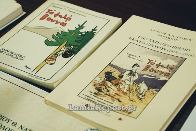 Ένα βιβλίο - Εκατό χρόνια ιστορίας της νεοελληνικής γλώσσας