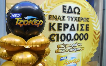 Το ΤΖΟΚΕΡ μοιράζει αύριο τουλάχιστον 3,8 ευρώ στην πρώτη κατηγορία και 100.000 ευρώ σε κάθε τυχερό 5άρι