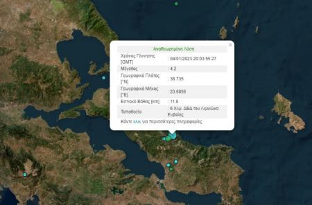 Νέος σεισμός 4,2 Ρίχτερ στην Εύβοια