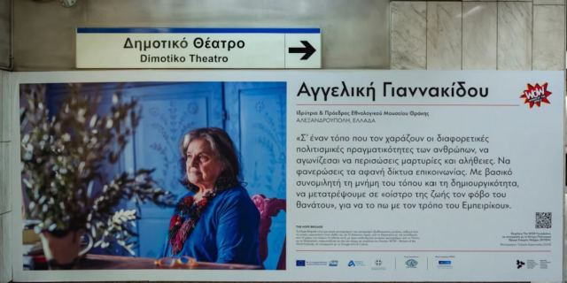 Γιατί οι σταθμοί και τα βαγόνια του μετρό στην Αθήνα έχουν γεμίσει με φωτογραφίες γυναικών;