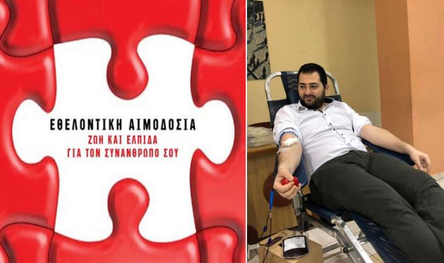 Πέμπτη και Σάββατο εθελοντική αιμοδοσία από την Περιφέρεια Στερεάς