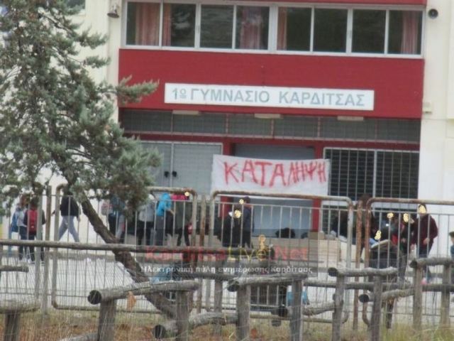 Μεγαλώνει ο αριθμός των υπό κατάληψη σχολείων στην Καρδίτσα