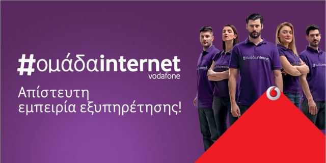 Νέες επενδύσεις στη Λαμία από την Vodafone