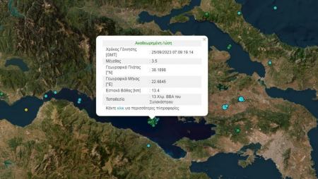 Νέος σεισμός 3,5 Ρίχτερ στον Κορινθιακό κόλπο - Πρόκειται για τον 19ο τις τελευταίες ώρες