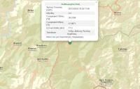 Σεισμός στα όρια Φθιώτιδας - Ευρυτανίας