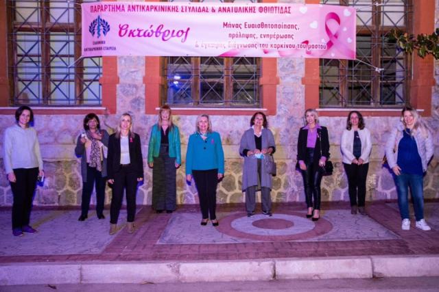 «Ροζ» το Δημαρχείο Στυλίδας για το Μήνα Πρόληψης Κατά του Καρκίνου του Μαστού