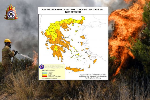 Παραμένει ο πολύ υψηλός κίνδυνος πυρκαγιάς στην Περιφέρεια Στερεάς Ελλάδας