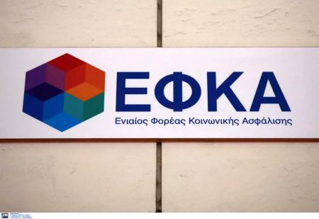 e-ΕΦΚΑ: Παράταση ασφαλιστικών υποχρεώσεων πανελλαδικά μέχρι 4 Οκτωβρίου – Ποιους αφορά