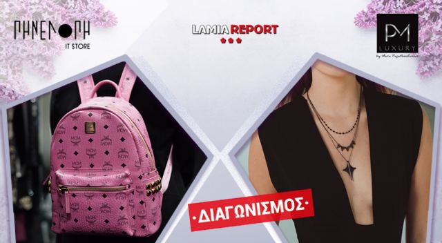 Διαγωνισμός Instagram: Κερδίστε μία τσάντα MCM &amp; ασημένια κολιέ!