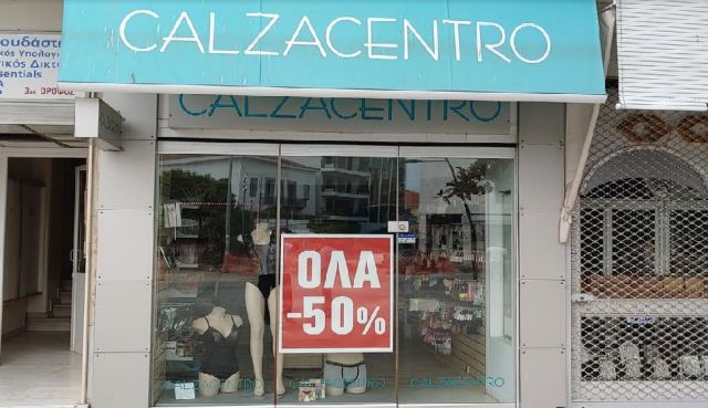Λαμία: Τώρα μεγάλες προσφορές από 50% έως 80% στο «Calzacentro»! - Προλαβαίνεις κι εσύ!