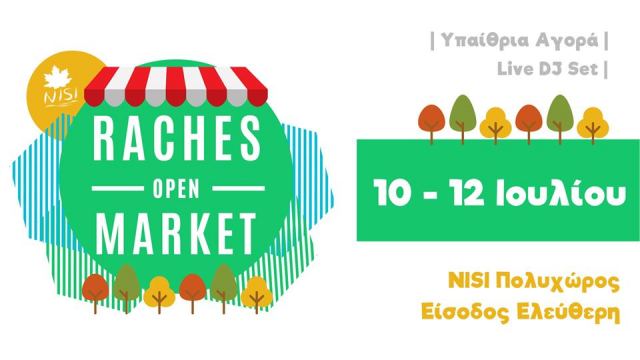 Σαββατοκύριακο: Raches Open Market στο NISI!