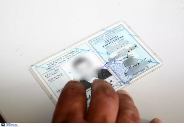 Στη ΔΕΘ τα αποκαλυπτήρια της νέας ταυτότητας – Θα κοστίζει 10 ευρώ και θα έχει διάρκεια 10 χρόνια