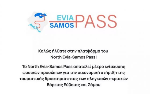North Evia – Samos Pass: Άνοιξε η πλατφόρμα για την επιδότηση έως 300 ευρώ